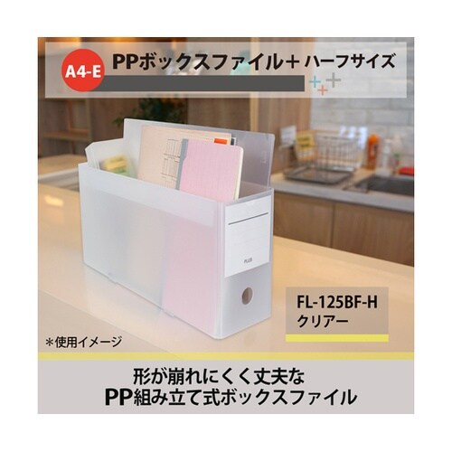 PPボックスファイル+ ハーフサイズ C