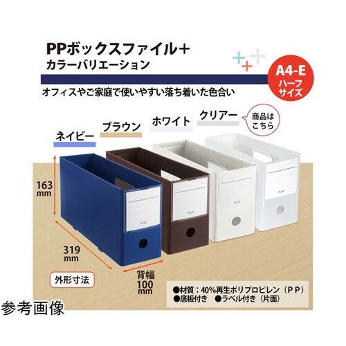PPボックスファイル+ ハーフサイズ C