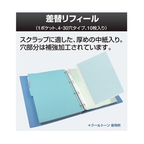 DEJA差替え用リフィル10P COOL