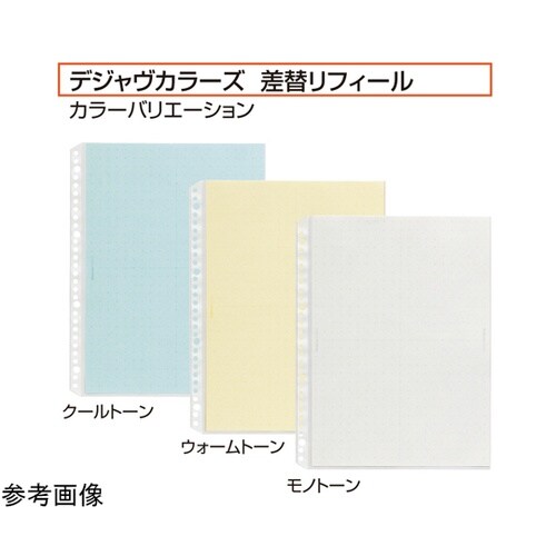 DEJA差替え用リフィル10P COOL