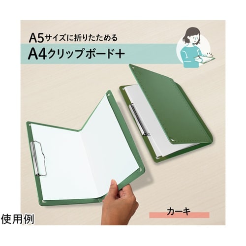 A4 クリップボード+ KH 83164