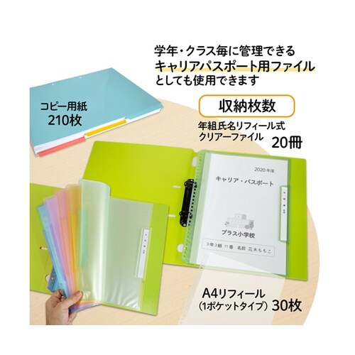 2リングファイル ワイド表紙 GR 84