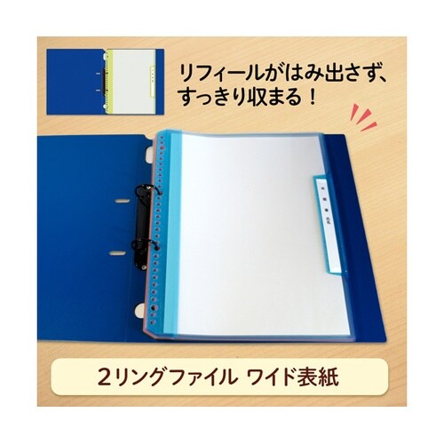 2リングファイル ワイド表紙 BL 84