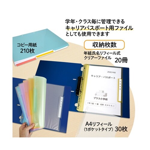 2リングファイル ワイド表紙 BL 84