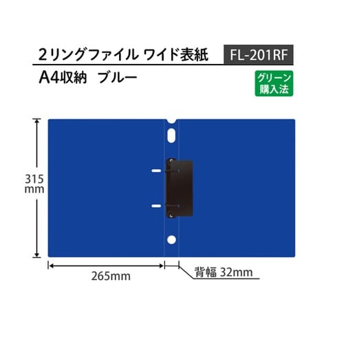 2リングファイル ワイド表紙 BL 84