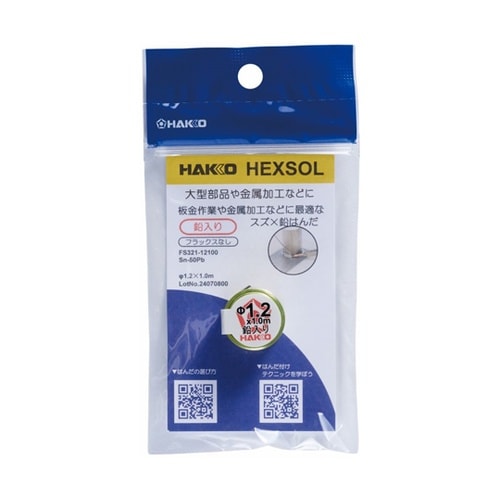 HEXSOL 鉛入りはんだ Sn−50P