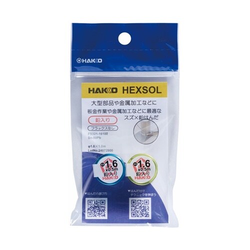 HEXSOL 鉛入りはんだ Sn−50P