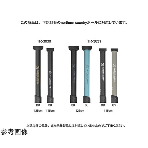 トレッキングポール バスケット 1パック