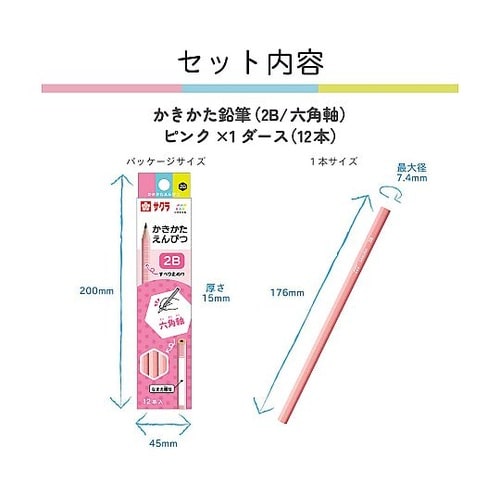 小学生文具 かきかた鉛筆六角軸滑り止め付