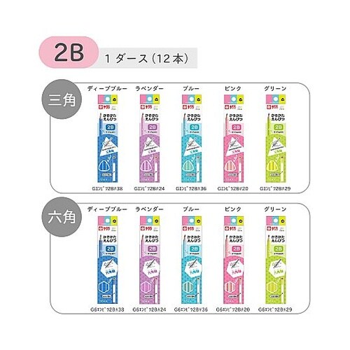 小学生文具 かきかた鉛筆六角軸滑り止め付