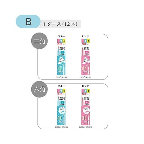 小学生文具 かきかた鉛筆六角軸滑り止め付