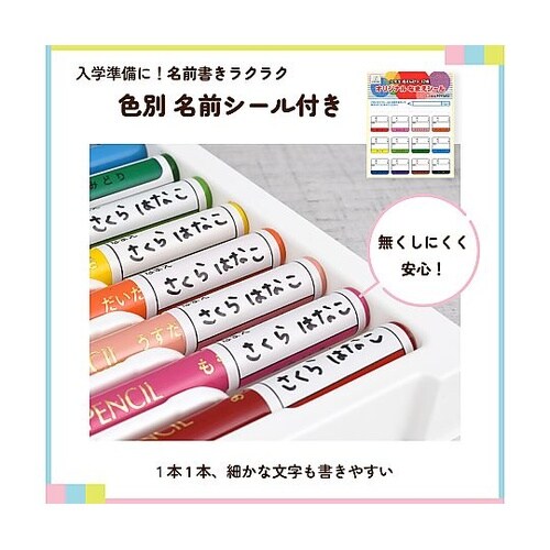 小学生文具 小学生色えんぴつ12色 GP