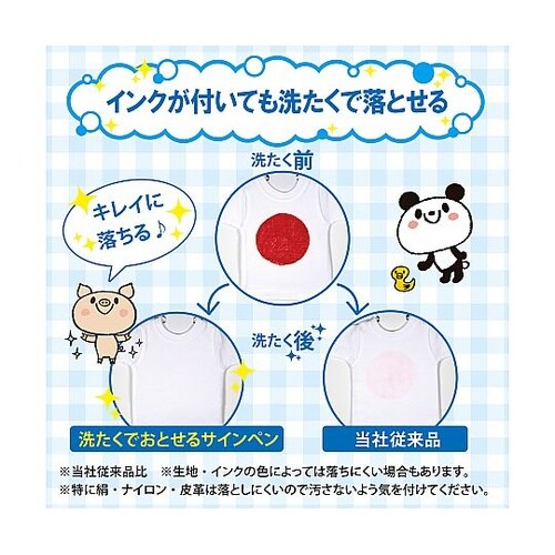 洗たくでおとせるサインペン12色 MK−