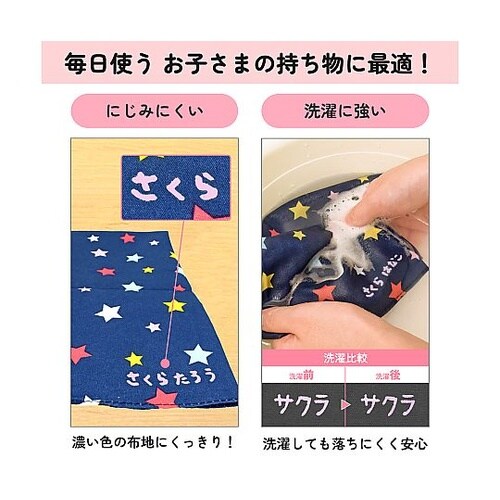 マイネームパステル 細字 ピンク YKM