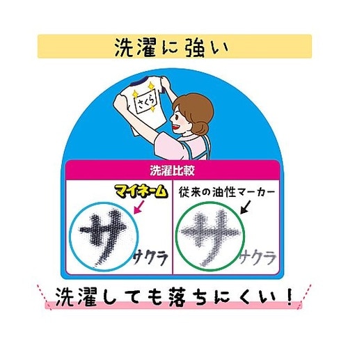 マイネームツイン 1セット(3本入) Y