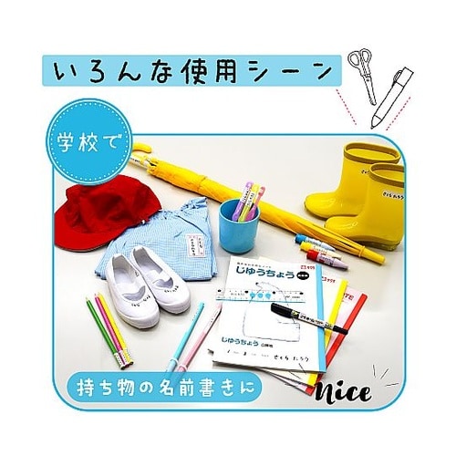 マイネームツイン 1セット(3本入) Y