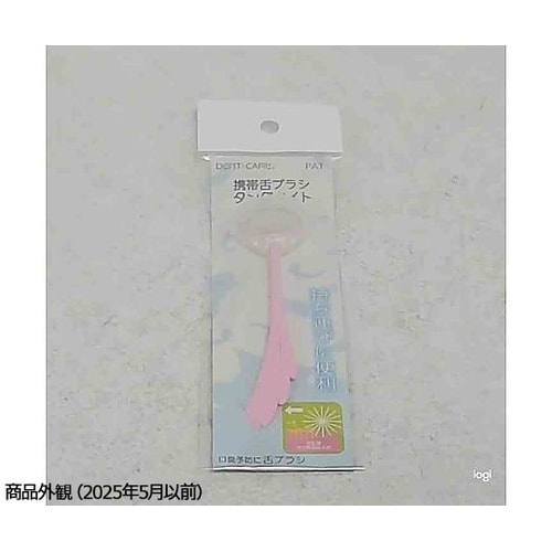 携帯舌ブラシ タングメイト ピンク ケー