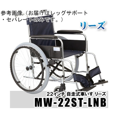 レッグサポート・セパレートF(レザーネイ