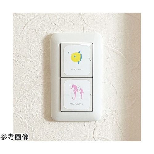 抗ウィルス抗菌・うみのスイッチステッカー