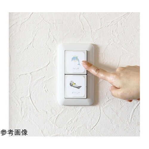 抗ウィルス抗菌・うみのスイッチステッカー