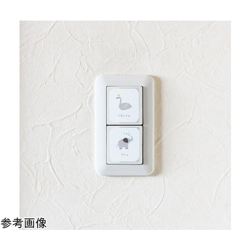 抗ウィルス抗菌・どうぶつのスイッチステッ