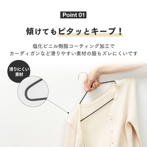 すべり落ちにくいハンガー10本組 マット