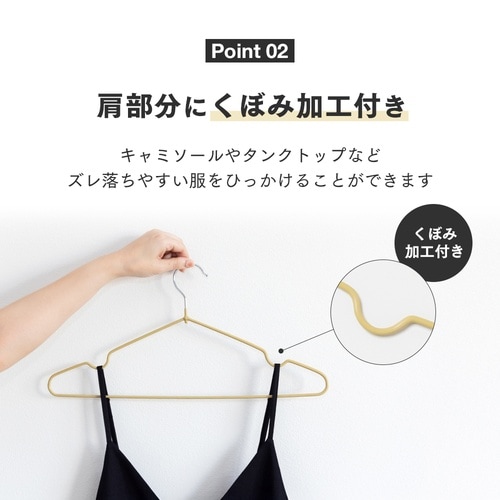 すべり落ちにくいハンガー10本組 マット