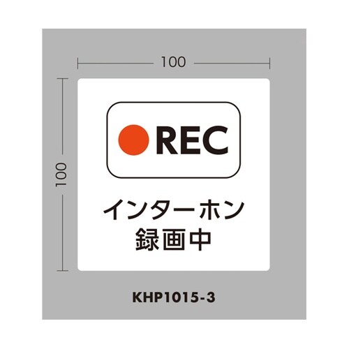REC インターホン録画中 100角 K