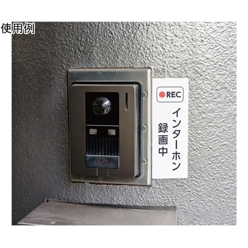 REC インターホン録画中 140×55