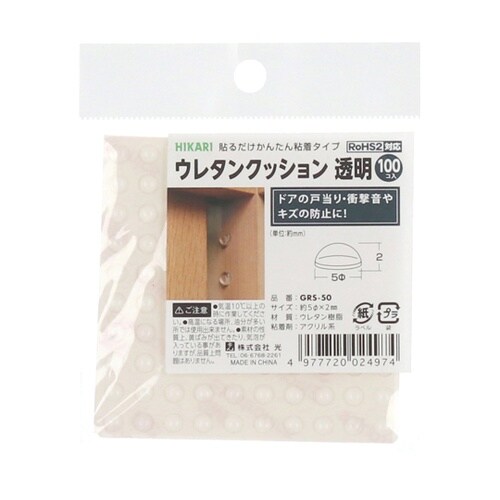 ウレタンクッション 5Φ×2mm 透明