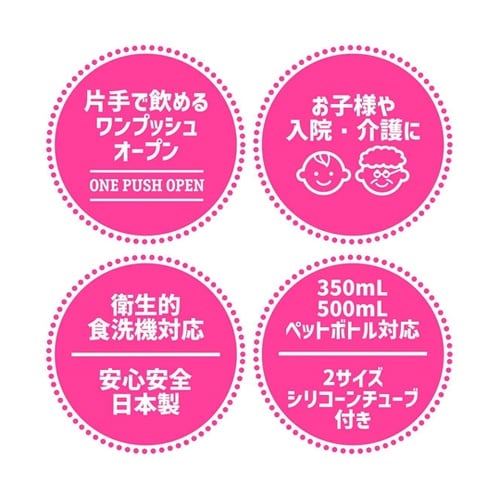 ストローキャップ ペットボトル用 シリコ