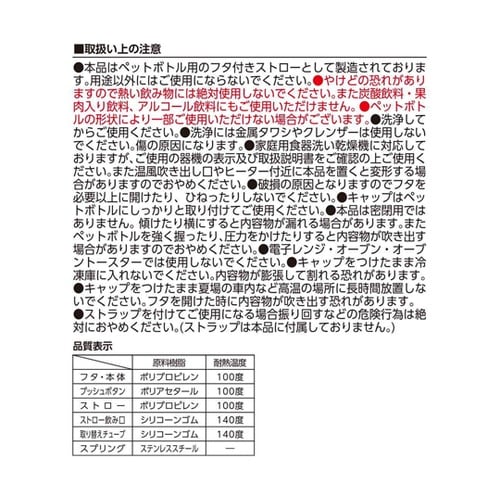 ストローキャップ ペットボトル用 シリコ