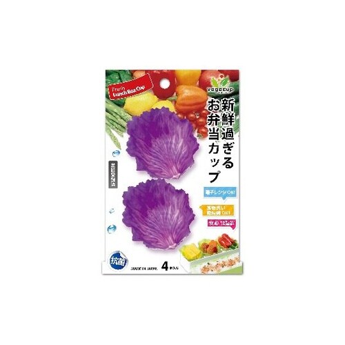 ベジカップ S 4枚入 グリーン パープ