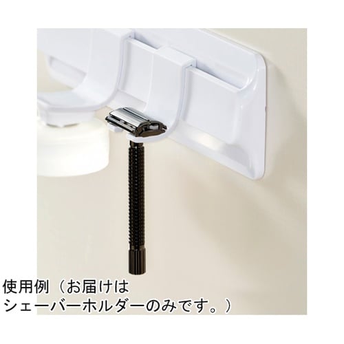 お風呂収納 ヒューバスプラス シェーバー