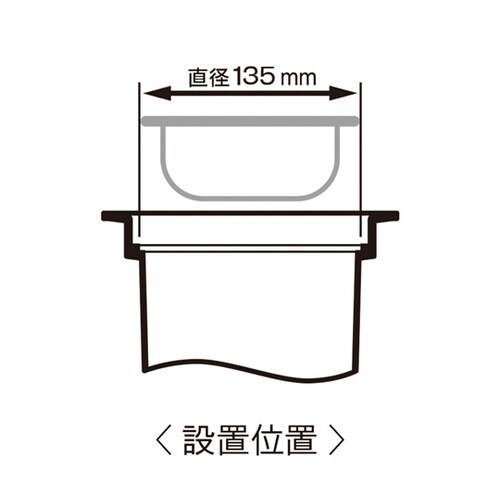 ゴミかご 135mm用 流し用 抗菌剤入