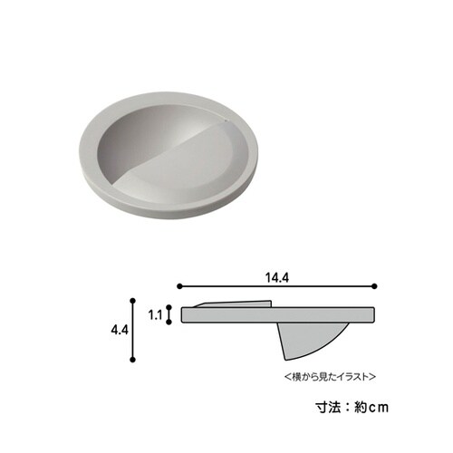 排水プレート 流し用 直径144mm S