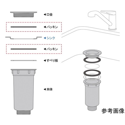 小型排水トラップ用 パッキン 80タイプ