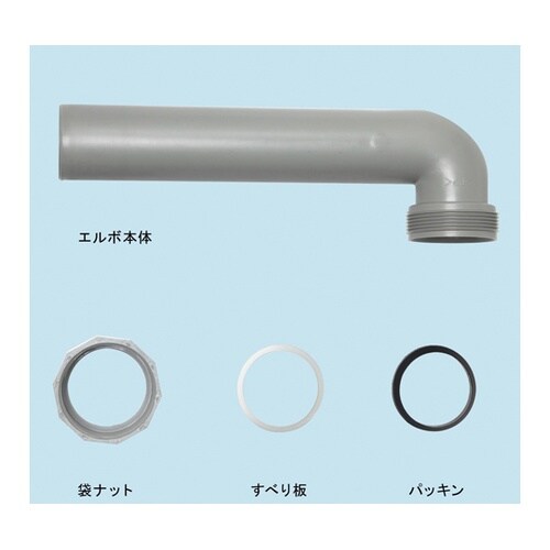 排水口トラップ エルボセット L252
