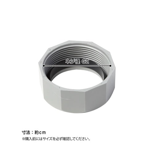 排水口トラップ 袋ナットセット TRP−