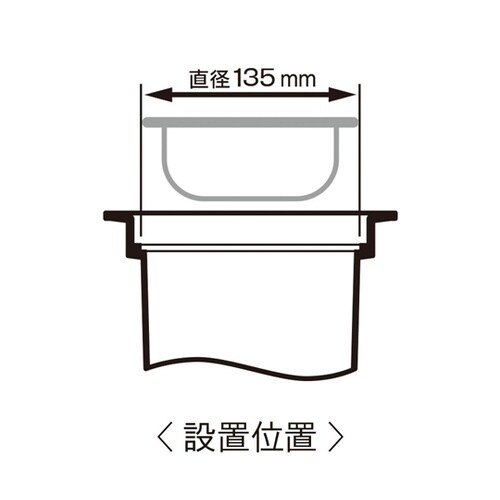 ゴミかご 流し用浅型 直径135mm用