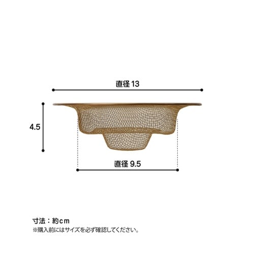 抗菌銀焼結ゴミ受け 直径13cm SP−