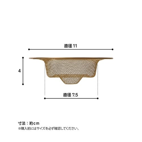 抗菌銀焼結ゴミ受け 直径11cm SP−