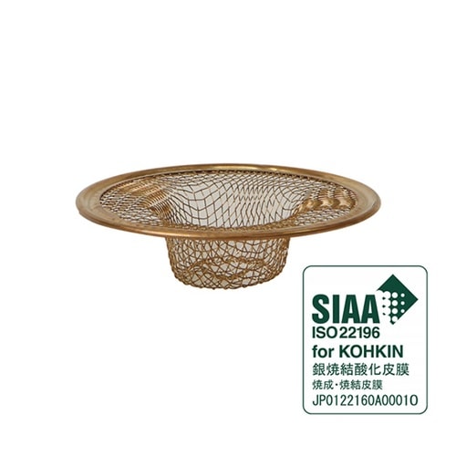 抗菌銀焼結ゴミ受け 直径7cm SP−G