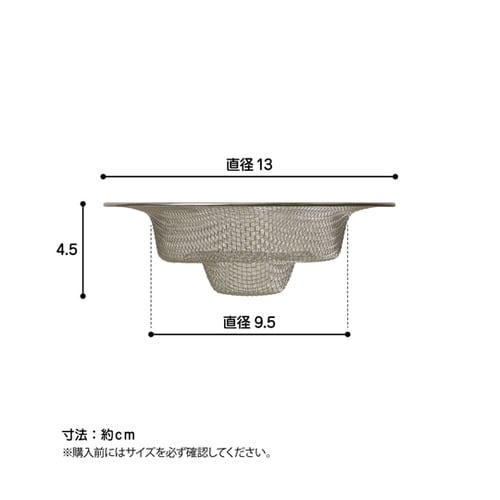 ステンレスゴミ受け 直径13cm SP−