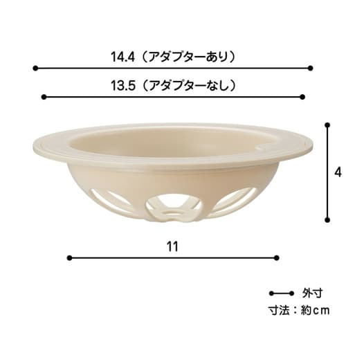 ゴミ受け 排水口ネットホルダー アイボリ
