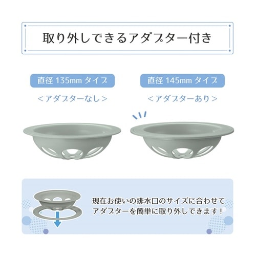 ゴミ受け 排水口ネットホルダー グレー
