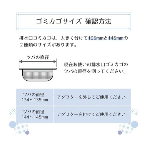 ゴミ受け 排水口ネットホルダー グレー