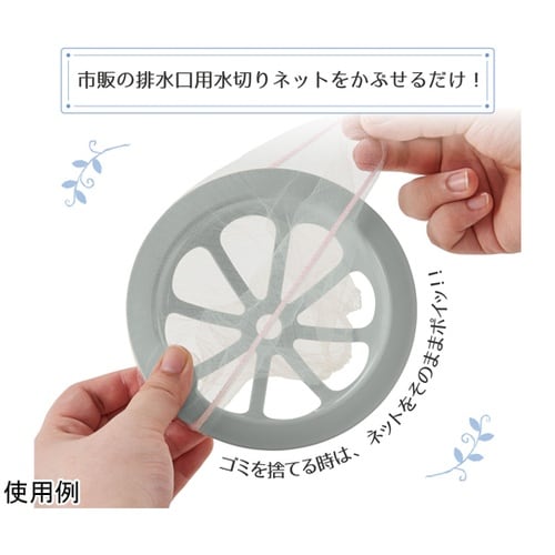 ゴミ受け 排水口ネットホルダー グレー