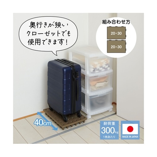 すのこ ジョイントパレット 20×30c