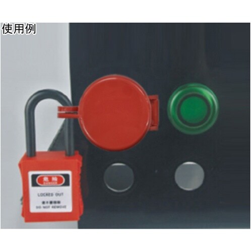 ボタンスイッチロックアウトデバイス 外径